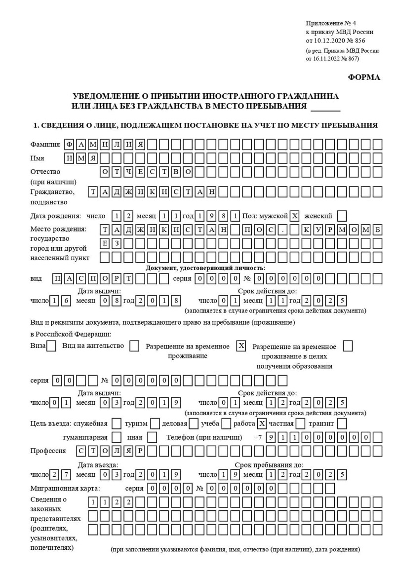 временная регистрация в Беслане временная регистрация в Беслане